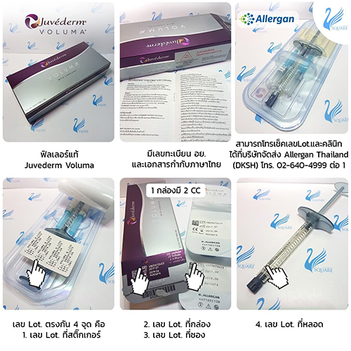 Juvederm Voluma