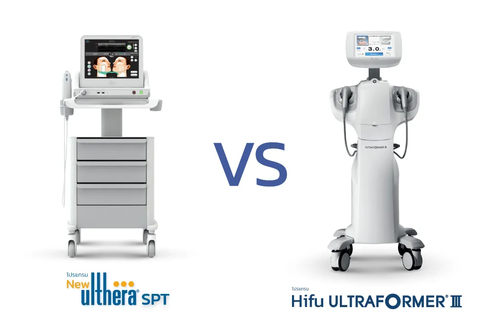 เทียบ ulthera vs ultraformer