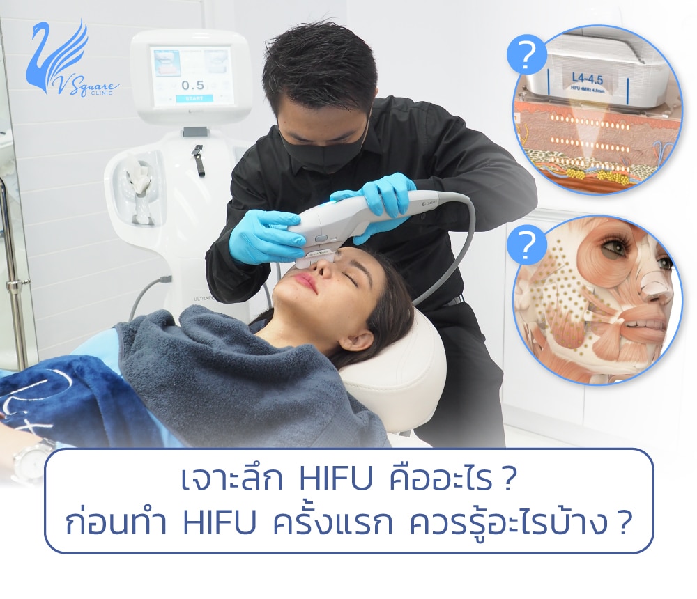 hifu1000X860