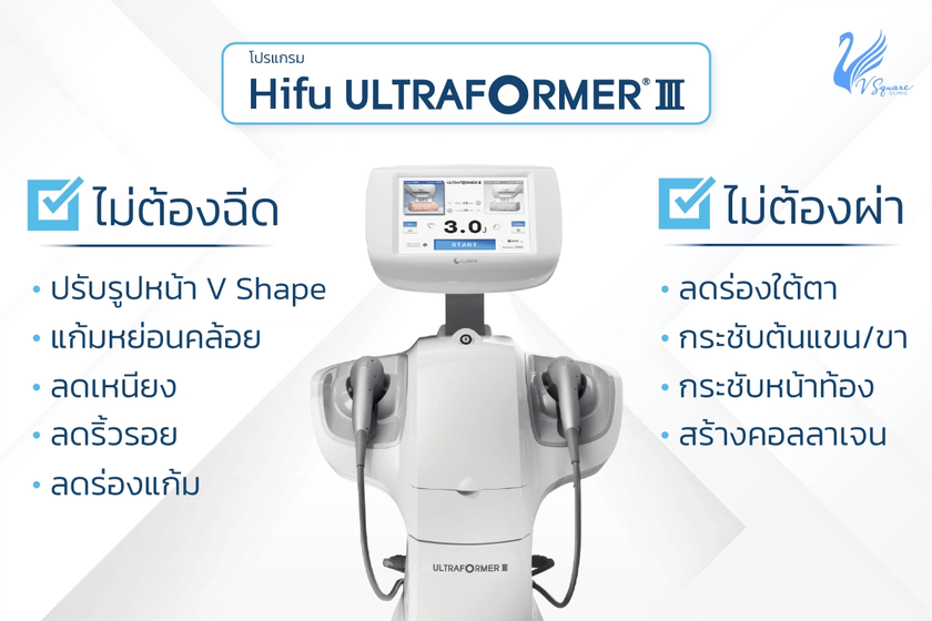 ultraformer