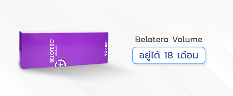 Belotero volume