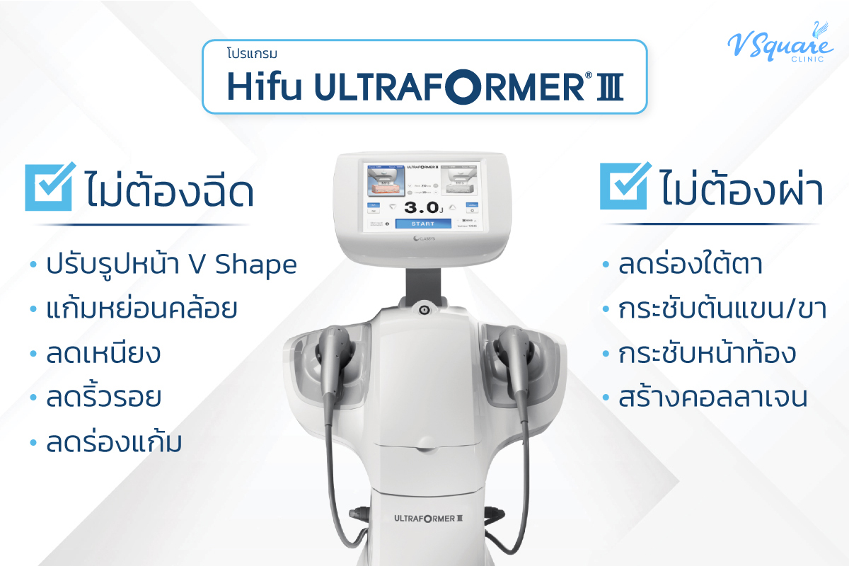 ultraformer