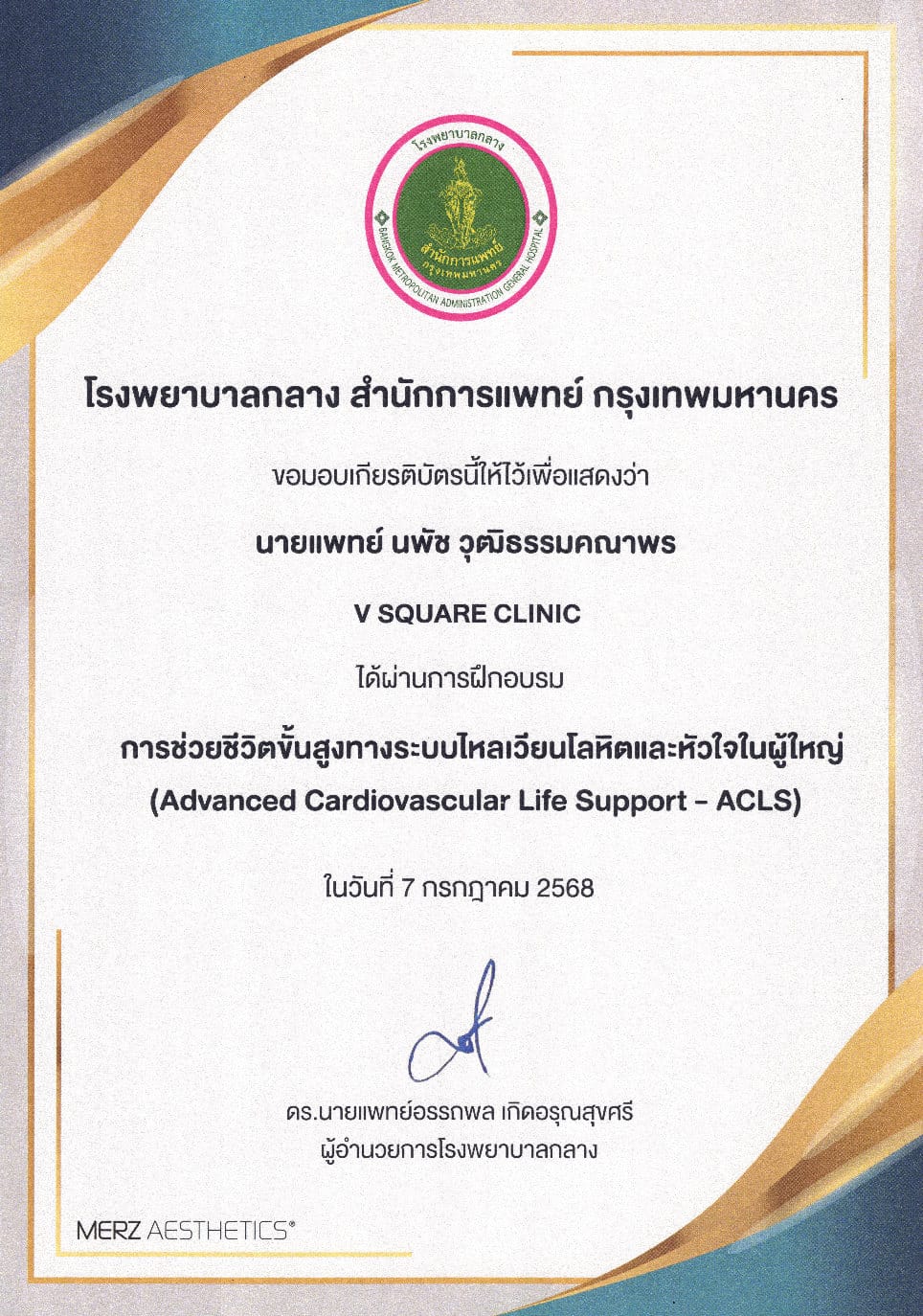 หมอกวาง