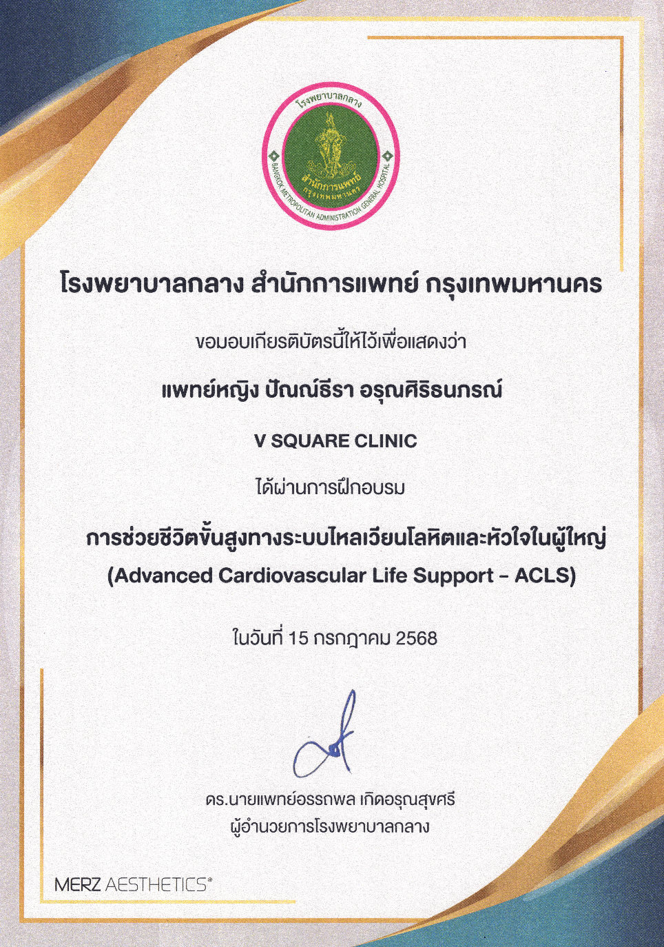 หมอปัณณ์