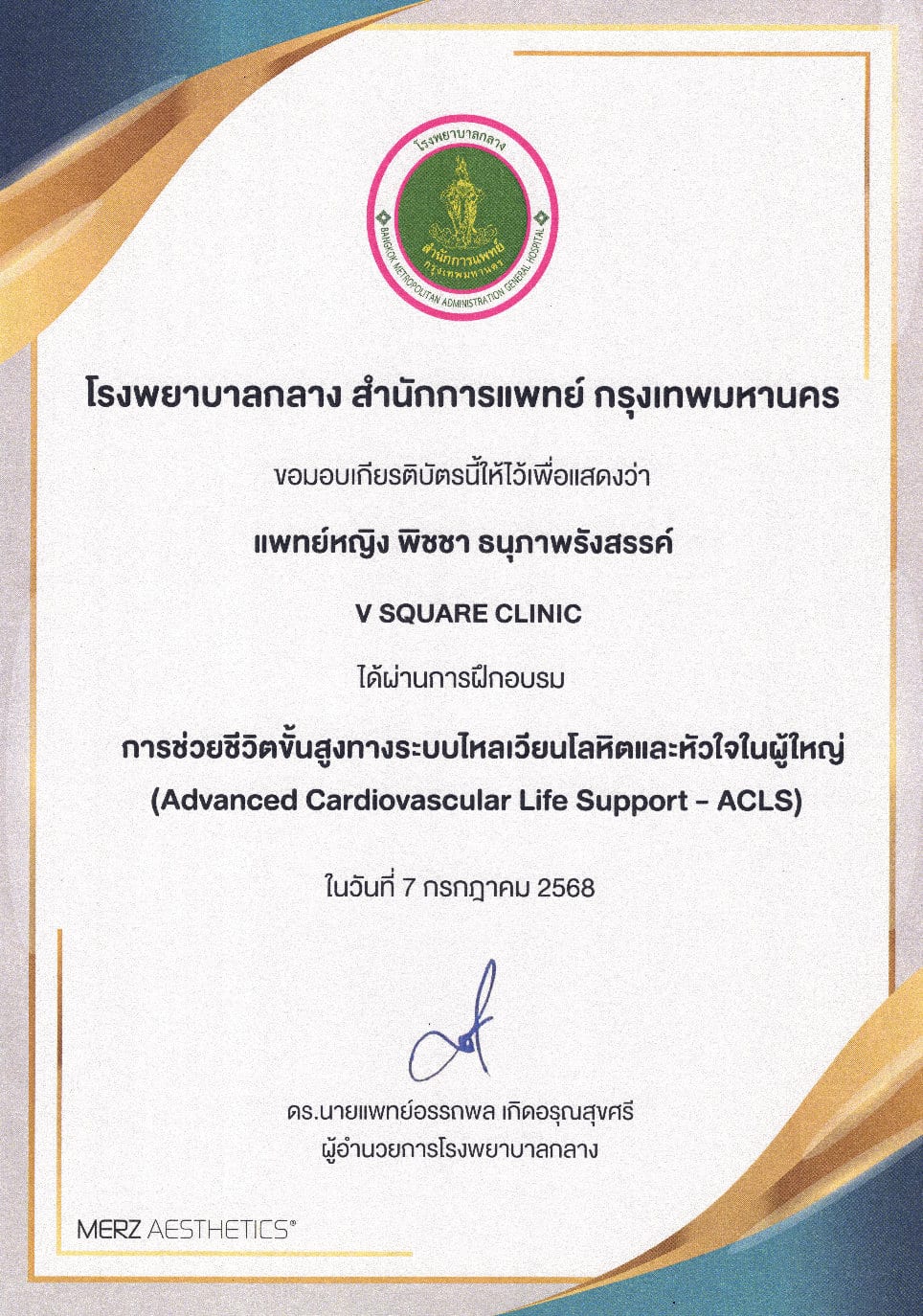 Certificate หมอพิช