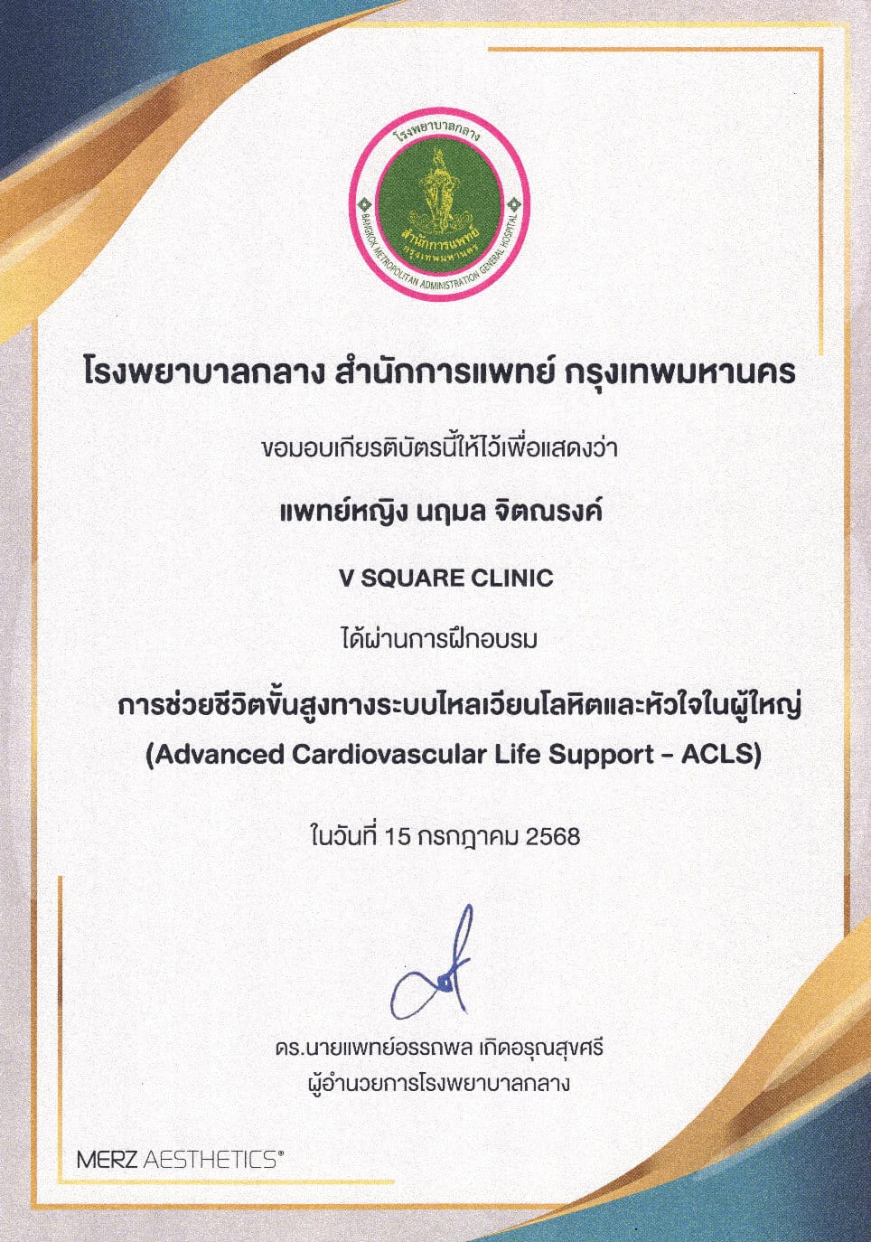 Certificate หมอรุ้ง