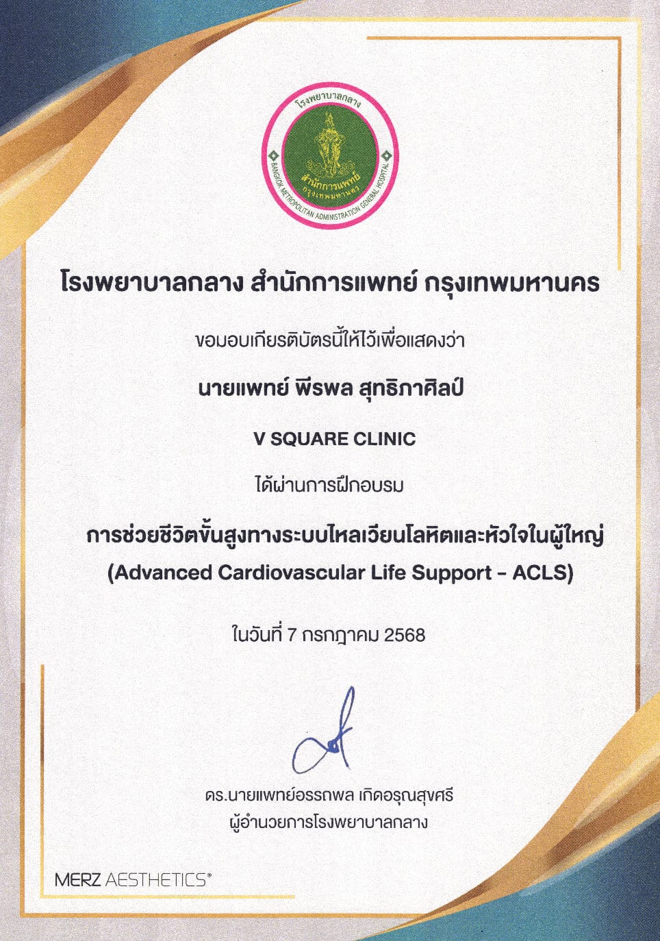 Certificate หมอเบิร์ด