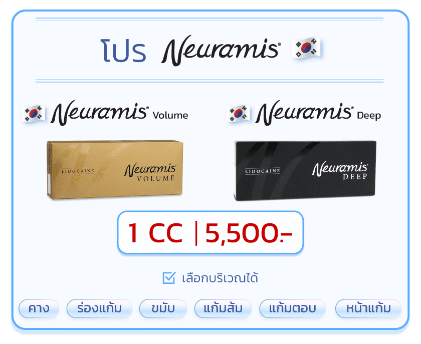 Landingpage_Neuramis_24DEC25_TH