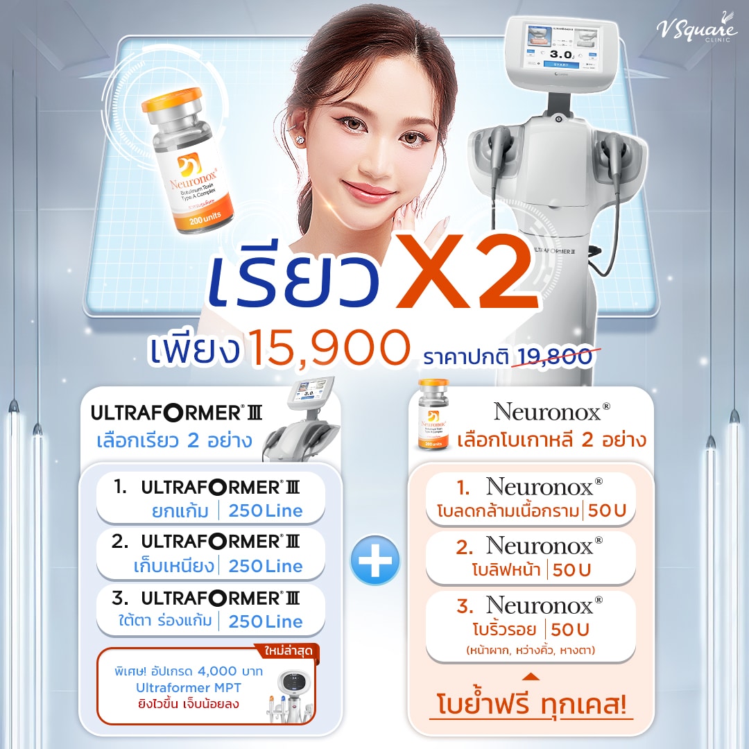 โปร เรียว-X2