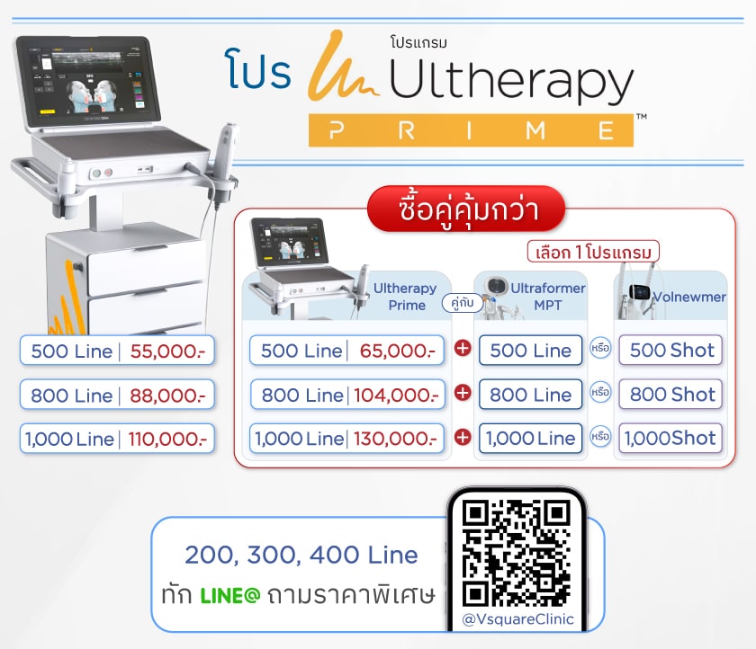 โปร Ultherapy Prime