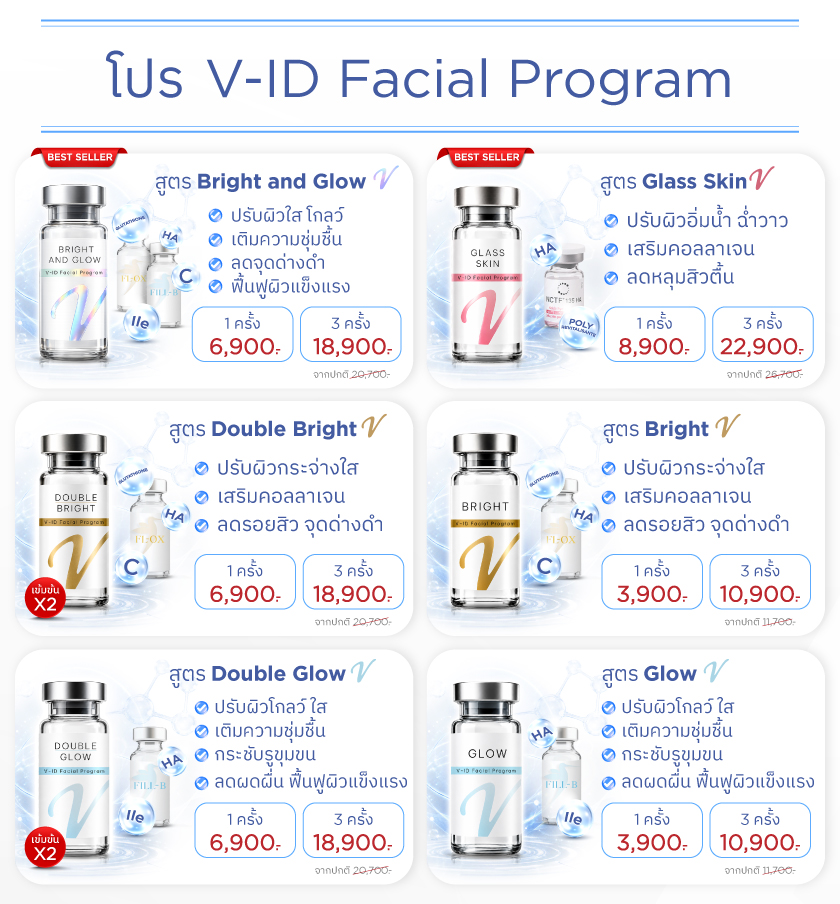 Landingpage_V-ID-Facial-Program_06JULY26