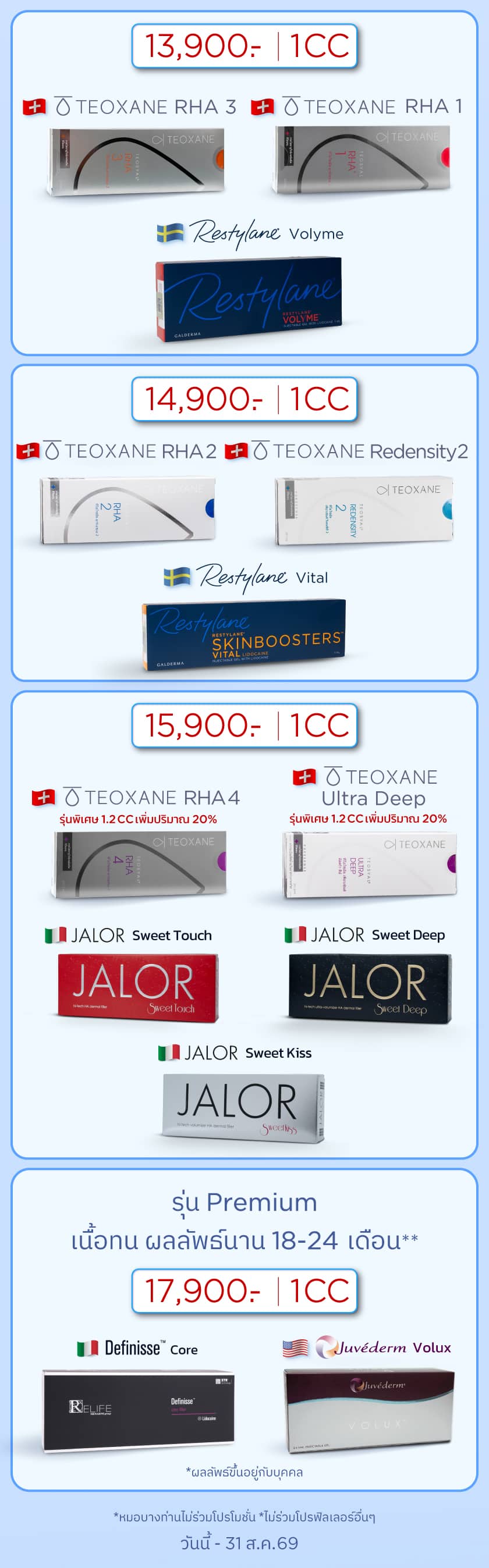 Landingpage_โปรFill-Firm_TH_2