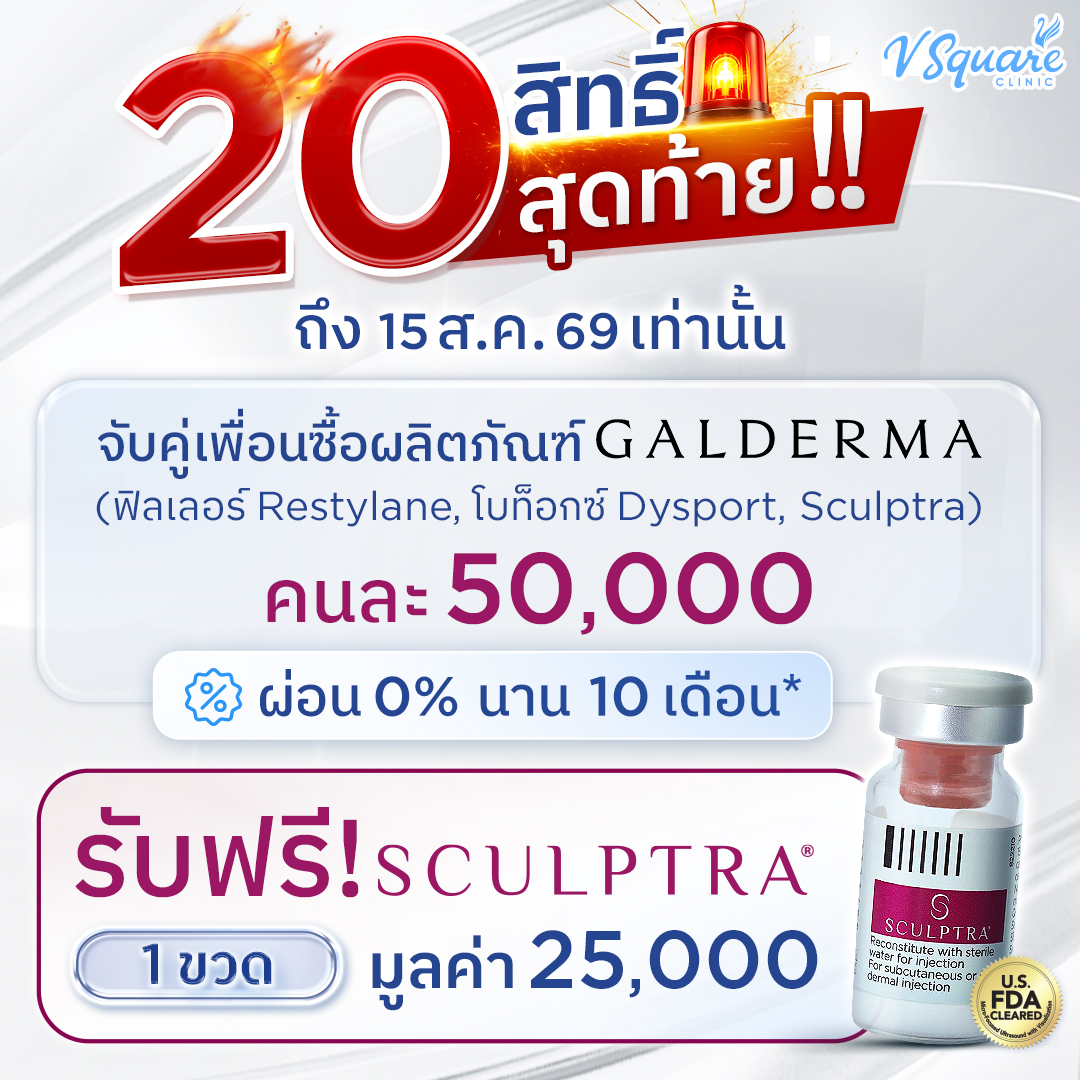 1-1_SCT_20สิทธิ์สุดท้าย