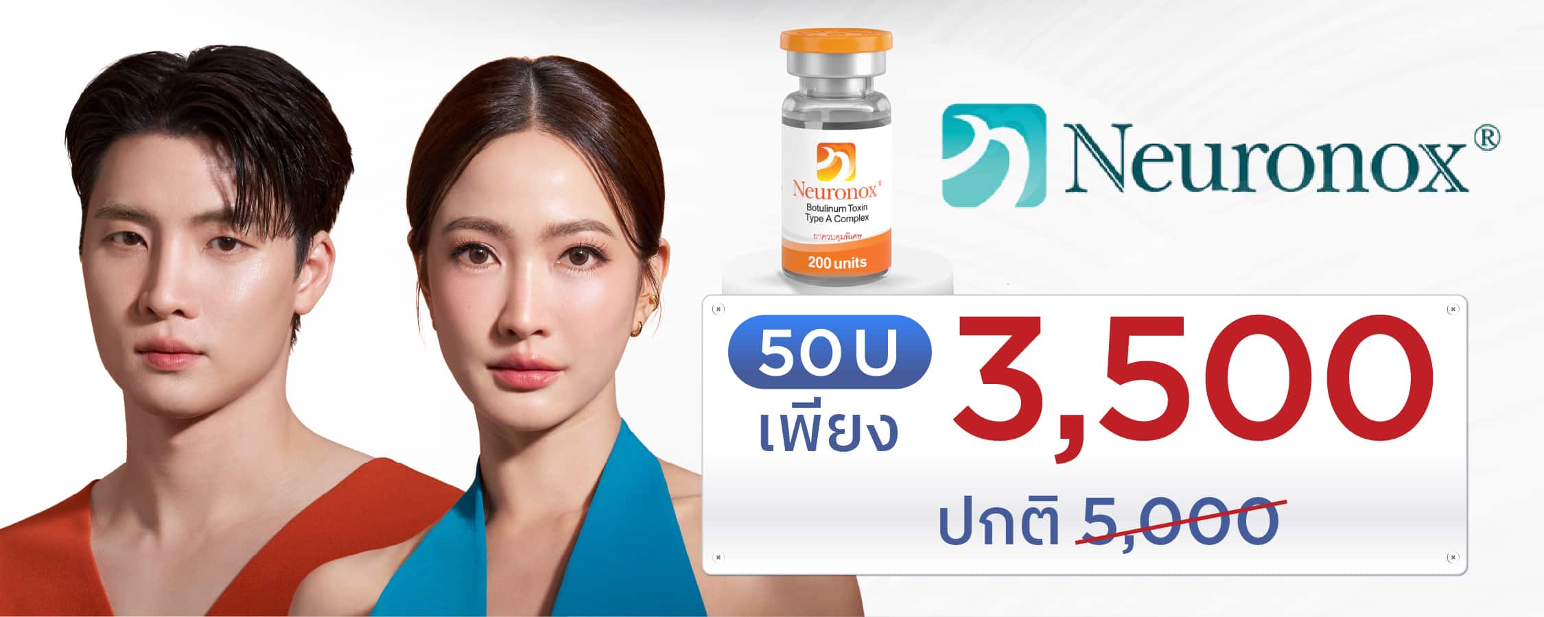 โปรโมชั่น นาโบ โบเกาหลี คุณมีน พีรวิชญ์-แต้ว ณฐพร